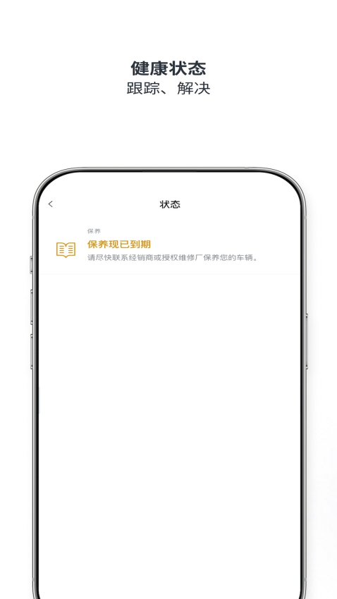 路虎智能驭领远程遥控安卓版v3.0.0截图4