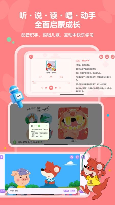 红袋鼠爱悦读最新版v1.0.0截图3