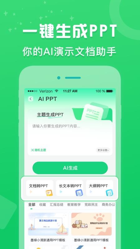 创作鹿免费版v1.0.0截图5