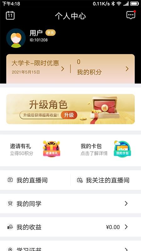 光华商学手机版v1.8.3截图5