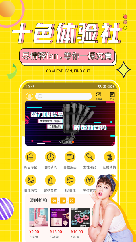 十色官方版v123.1.1截图1