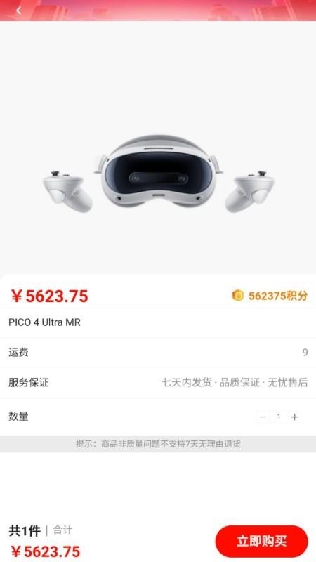 火花优选手机版v1.0.3截图3