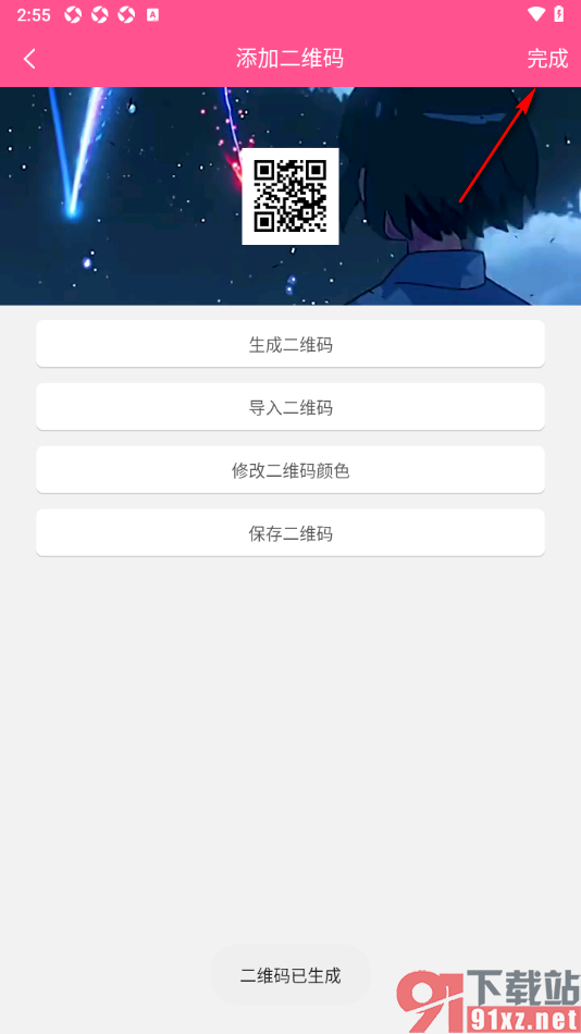 视频剪辑编辑app在视频上添加二维码的方法