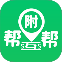 附帮帮手机版 v1.1.4