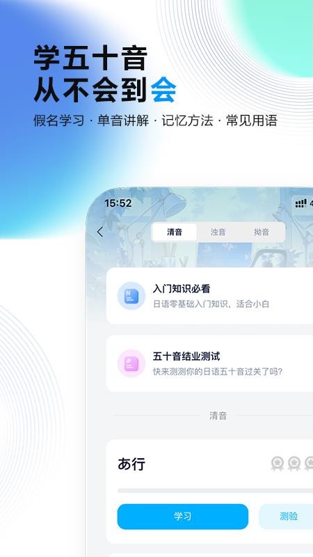 池小鸿日语官网版v1.0.3截图3