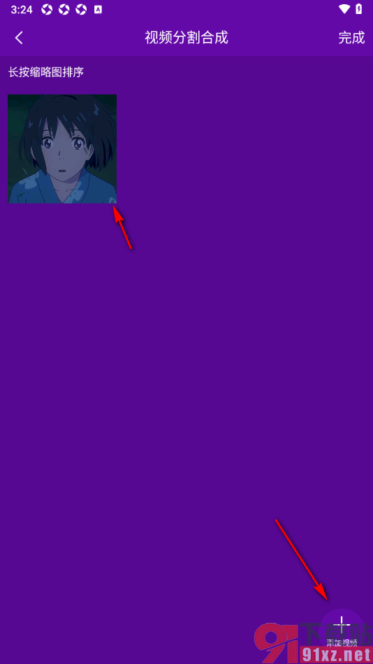 视频剪辑师app将两个视频合并在一起的方法