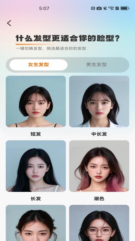 实用化妆镜手机版v1.0.1截图3