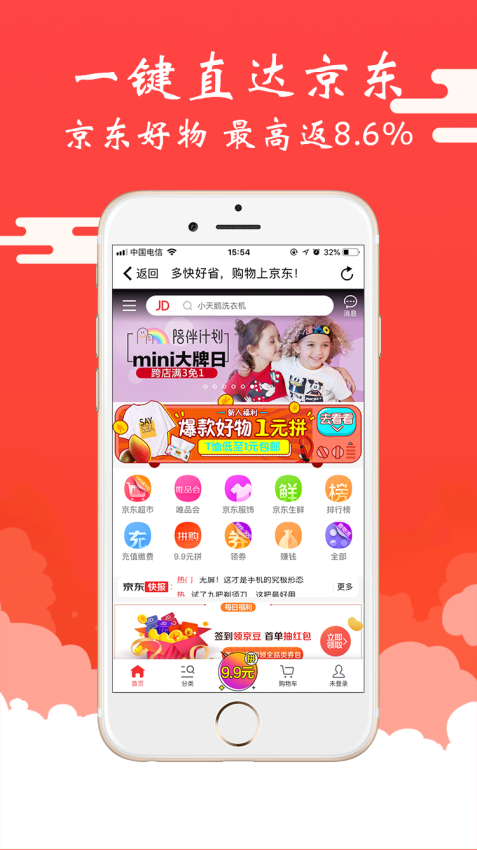 美嘛手机版v2.2.22截图3