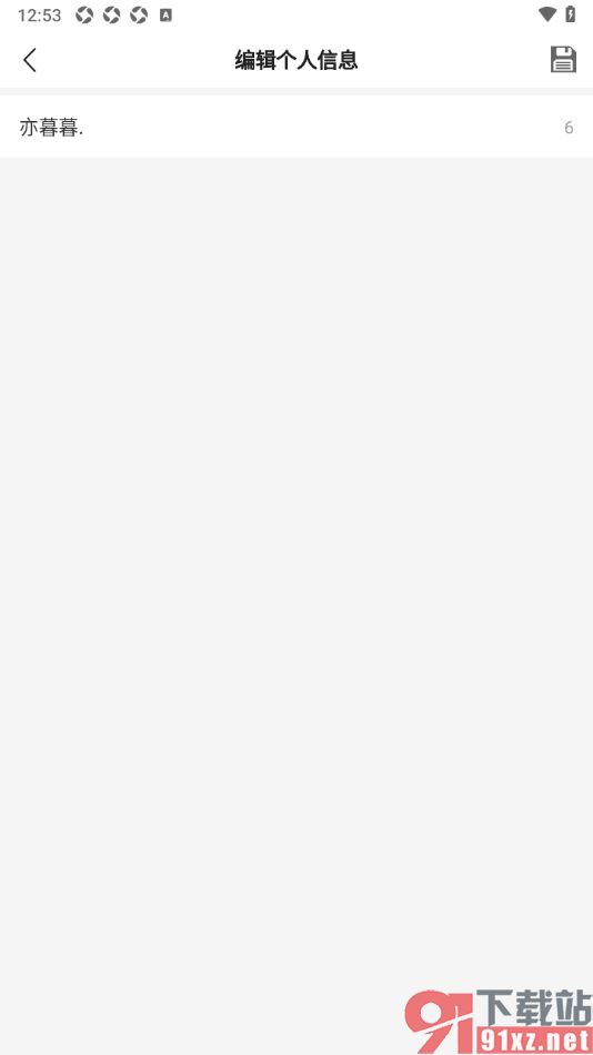 中国体育app设置更改用户昵称名字的方法
