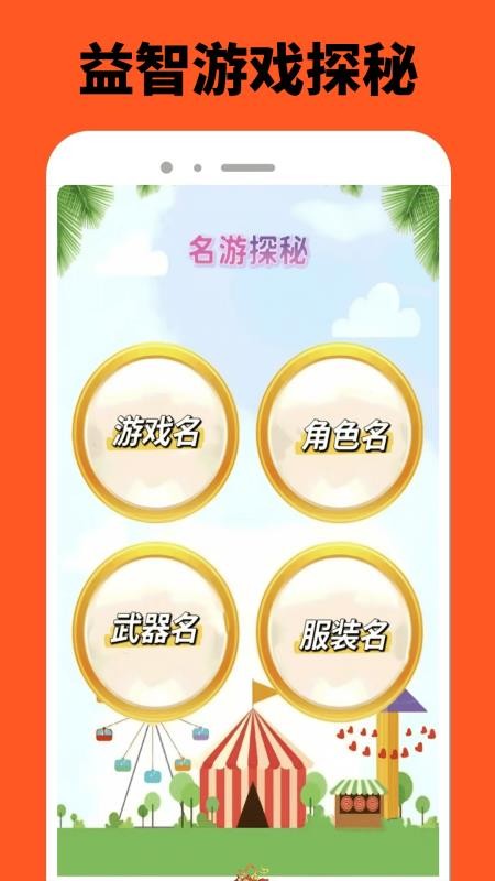 288乐园官方版v0.0.9(3)