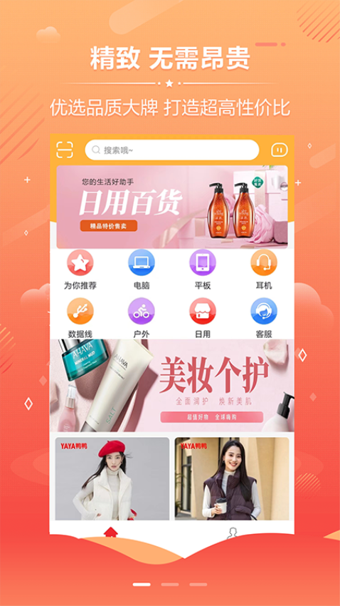 朴源云集APPv0.1.837(1)