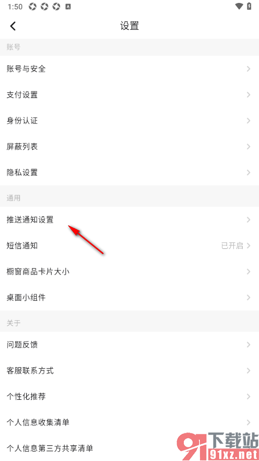 画加app设置自定义订单截稿提醒时间的方法