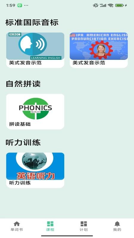 学霸单词本APPv1.0截图2