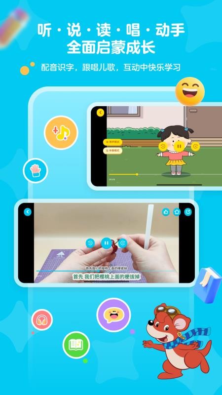 红袋鼠爱悦读最新版v1.0.0截图4