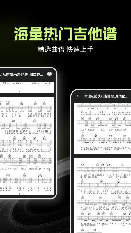 Guitar吉他调音助手手机版v1.0.6(3)