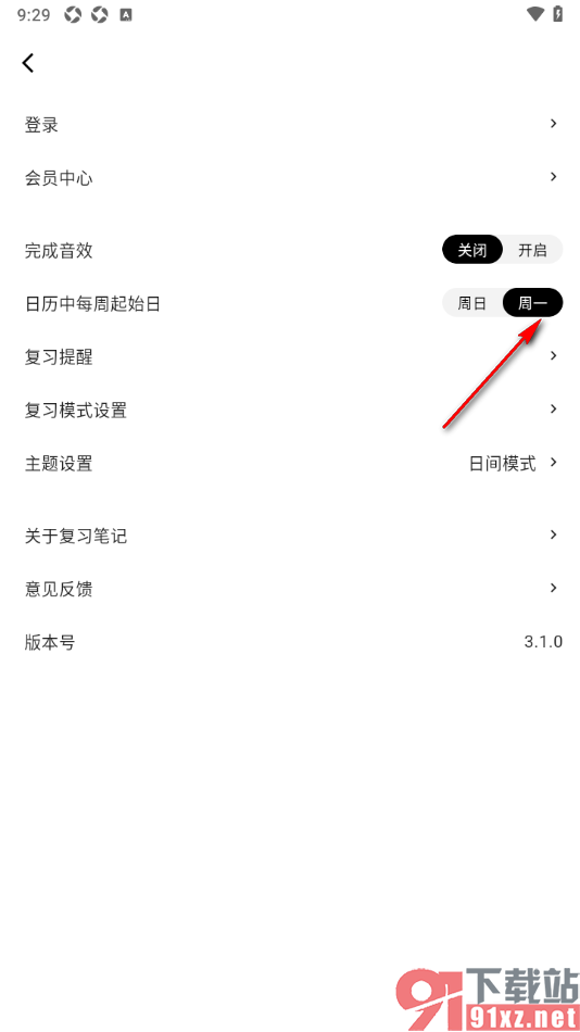 复习笔记app设置日历中每周起始日为周一的方法