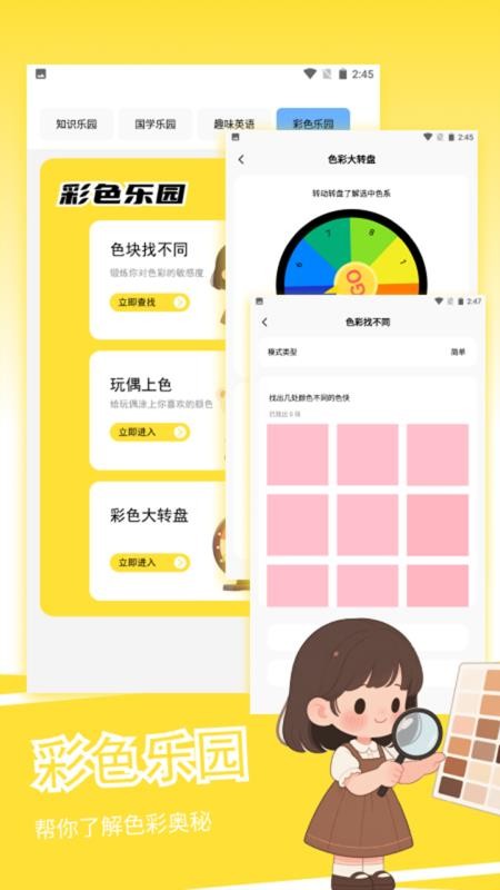 倒了个沙乐园手机版v1.6截图4