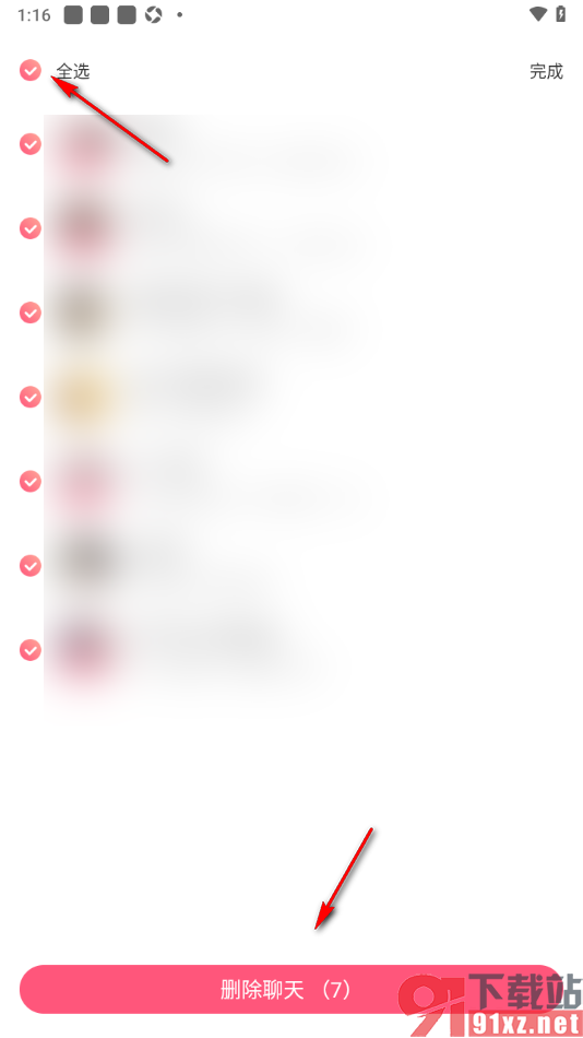 九秀直播app设置一键清除陌生人的打招呼消息的方法