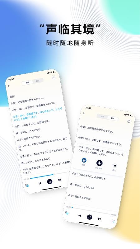 池小鸿日语官网版v1.0.3截图2
