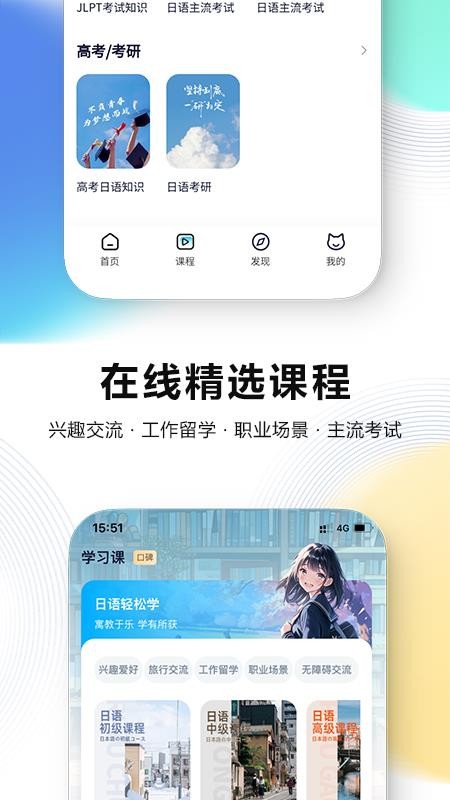 池小鸿日语官网版v1.0.3截图4