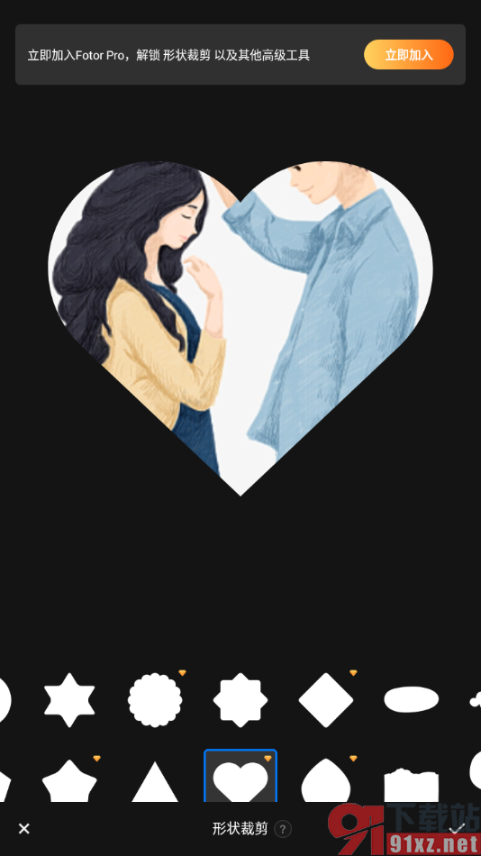 Fotor手机版将一张图片裁剪成爱心形状的方法