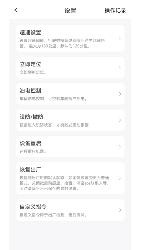 途强物联官网版v2.1.4(3)