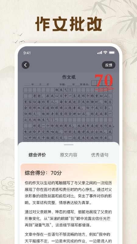 成语闯关乐园最新版v1.0.3截图4