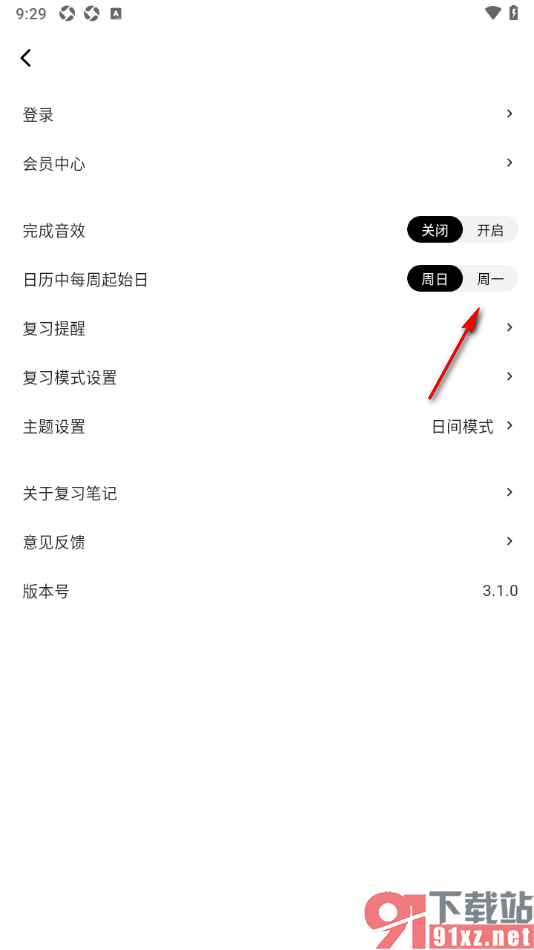 复习笔记app设置日历中每周起始日为周一的方法