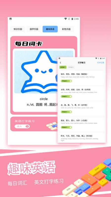 倒了个沙乐园手机版v1.6截图3