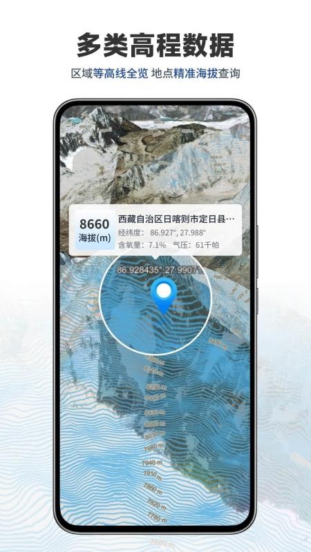 三维山水全景地图免费版v1.3.5截图3