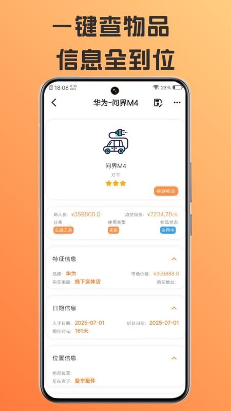 橘兜最新版v3.6.4截图5