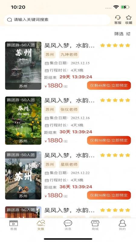 气运满满官方版v1.0.68截图3