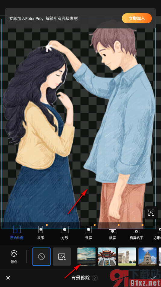 Fotor手机版进行抠图换背景的方法