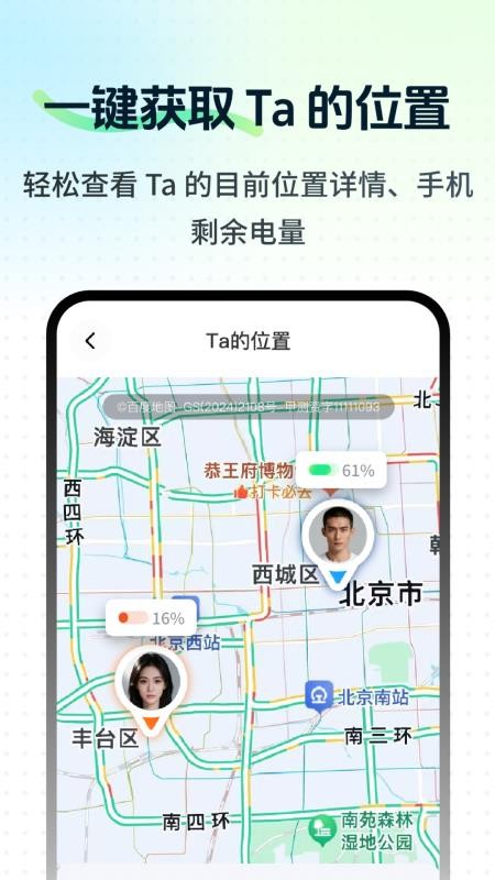 守护监督浏览记录免费版v2.1.1截图5