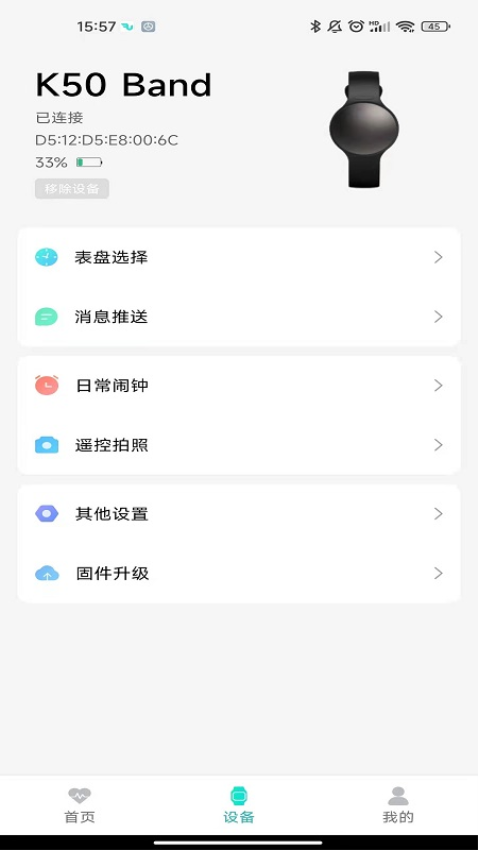 FlowFit官网版v2.6.4截图1