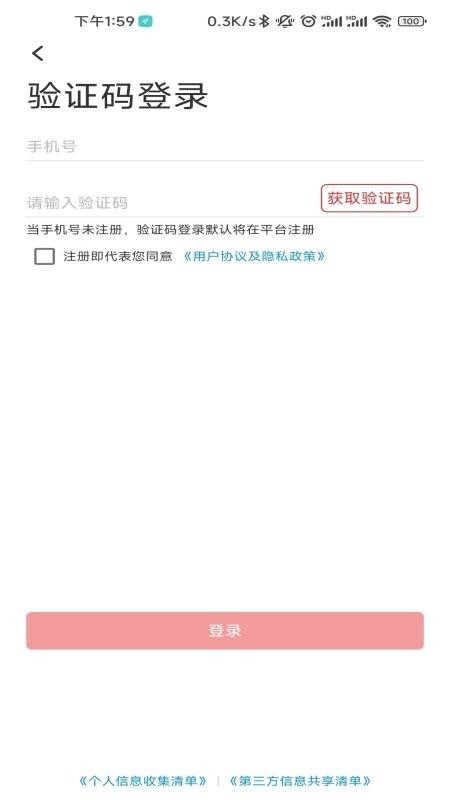 桩桩充电手机版v2.4.0截图2