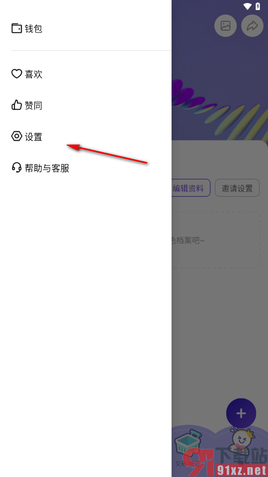 临界app设置一键清除所有缓存数据的方法