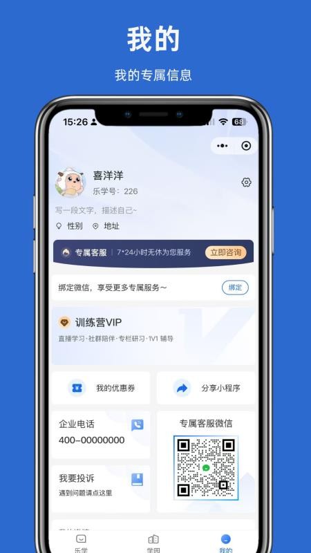 太股学园手机版v1.2.1截图3