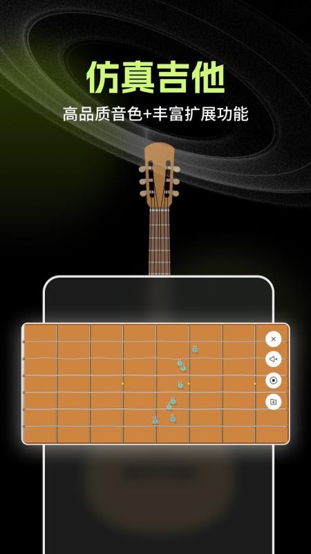 Guitar吉他调音助手手机版v1.0.6(2)