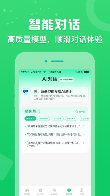 创作鹿免费版v1.0.0截图2
