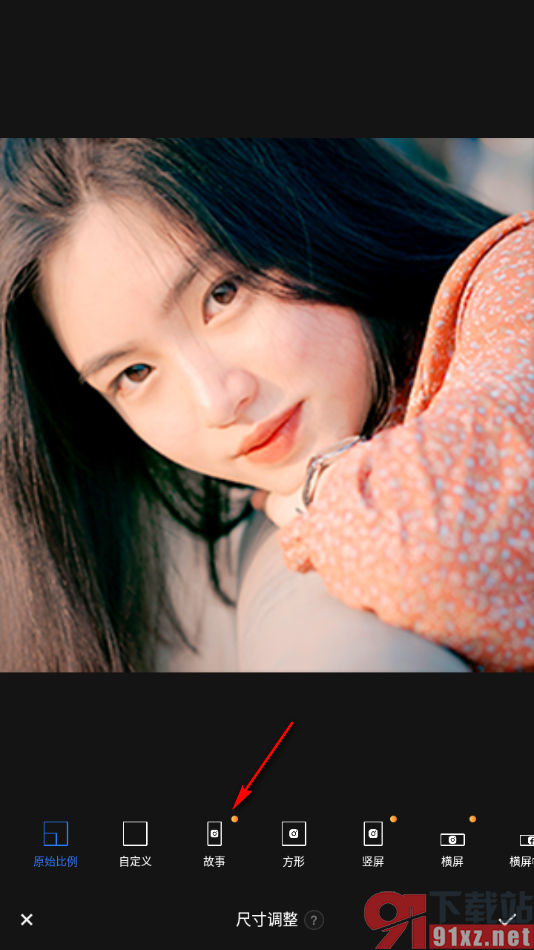 Fotor手机版设置调整图片尺寸大小的方法