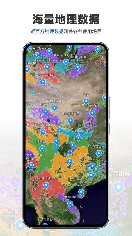 三维山水全景地图免费版v1.3.5截图2