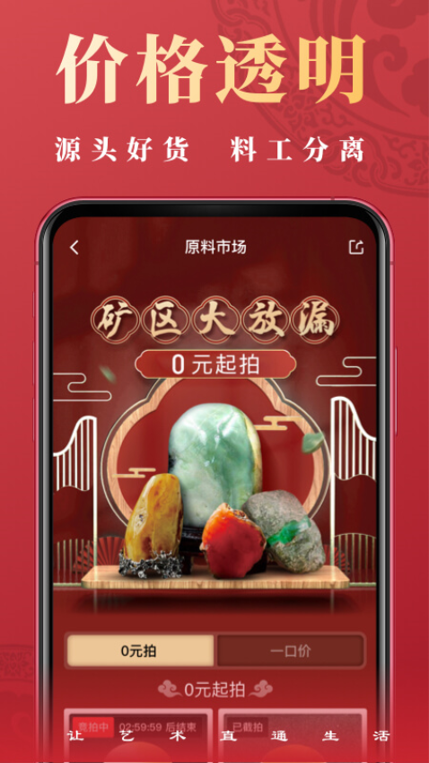 艺直通官方版v2.0.1截图2