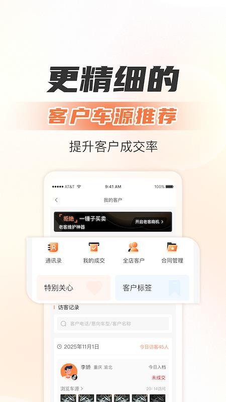 骑市官网版v1.0.0(3)