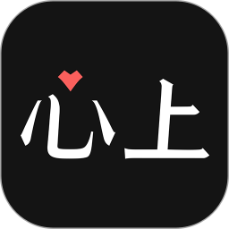 心上手机版 v6.32.3