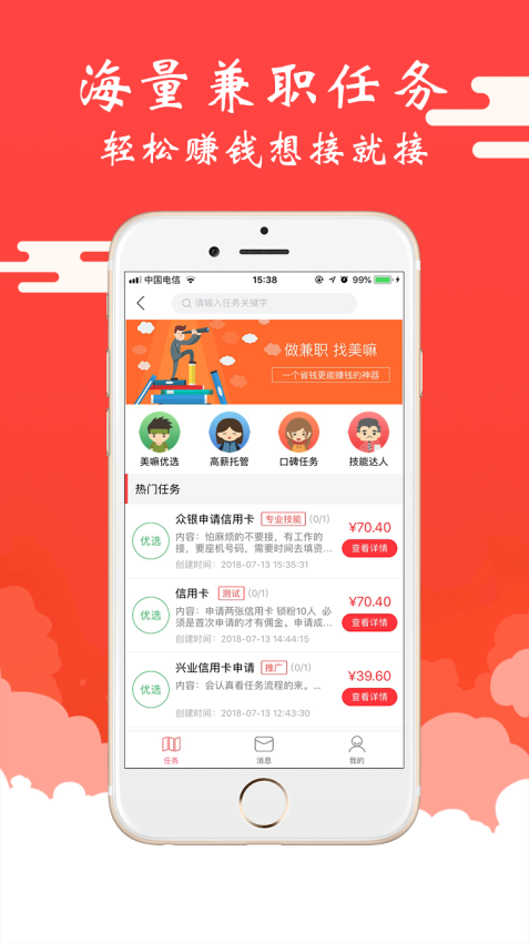 美嘛手机版v2.2.22截图2