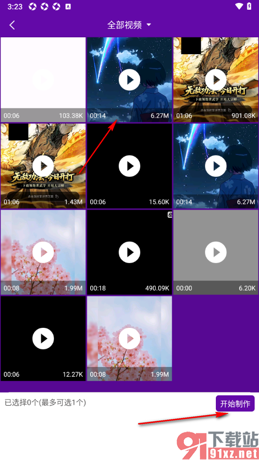 视频剪辑师app将视频转成图片生成GIF的方法
