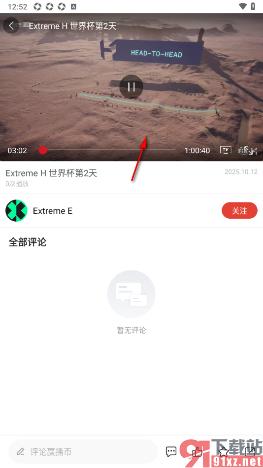 中国体育app打开直播视频回放的方法