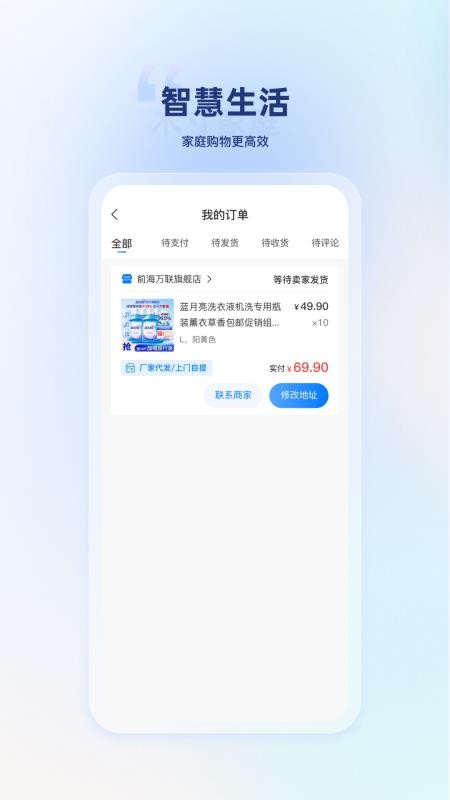 木寸家庭手机版v1.1.18截图3