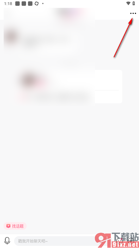 九秀直播app设置清空与好友所有聊天记录的方法